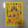 [仙家金]