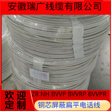 BVVP 2*1.0 ZR-BVVBP�������V ��ƽ���ξ�NH-BVVB��ZN-BVVR-105