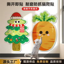猫抓板立式贴墙不留胶不掉屑攀爬贴猫抓垫逗猫咪玩具磨爪神器代发