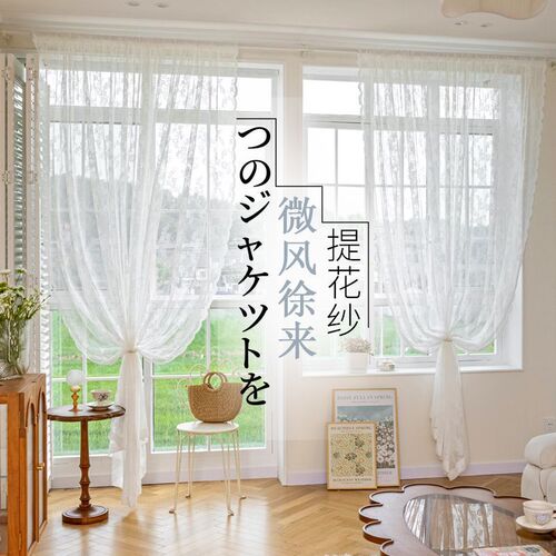 Kitchen white wavy edge partition decorative Velcro bedroom door curtain no drilling Korean lace curtain fabric direct sale