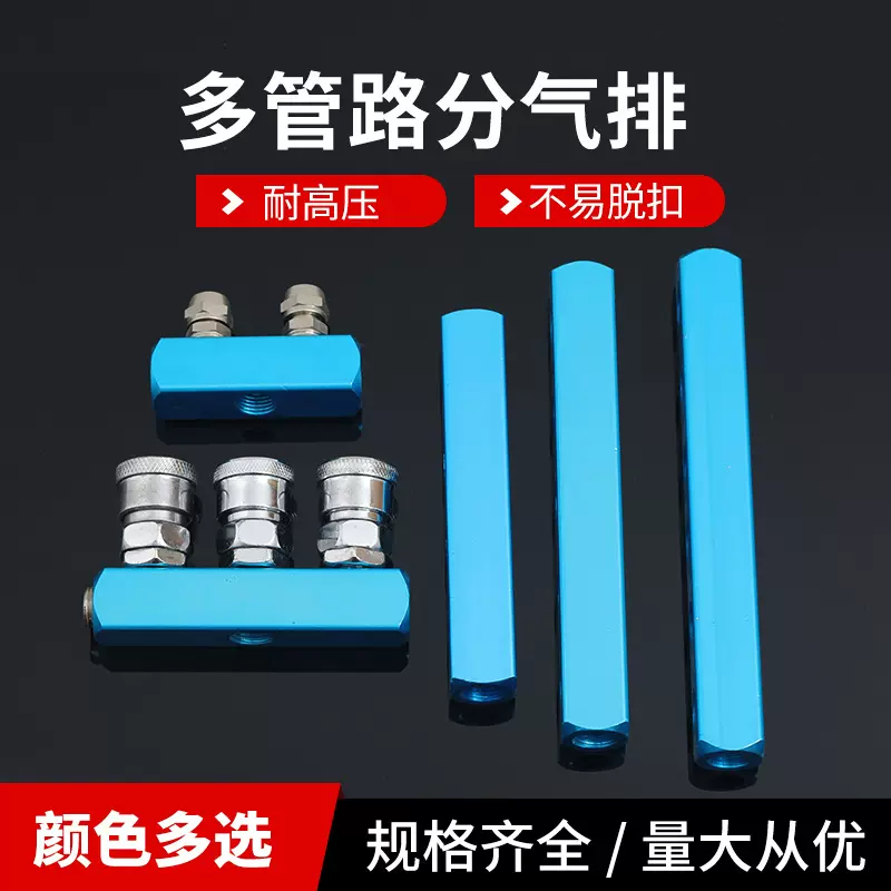 气动多管路气排批发 气管快速接头底座多通水路气路分配器铝条
