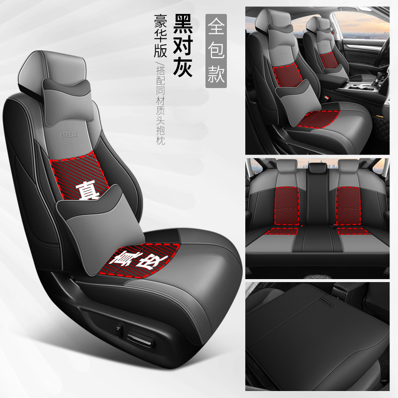 2020-25 Cojín de automóvil especial de cuatro estaciones de Honda, cubierta de asiento universal, cubierta de asiento de cuero integral de Hao Shadow.