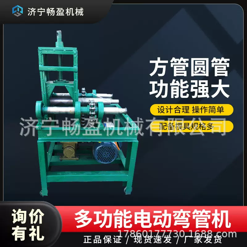 电动窝弯机 管子卷圆机 76型多功能管子折弯机