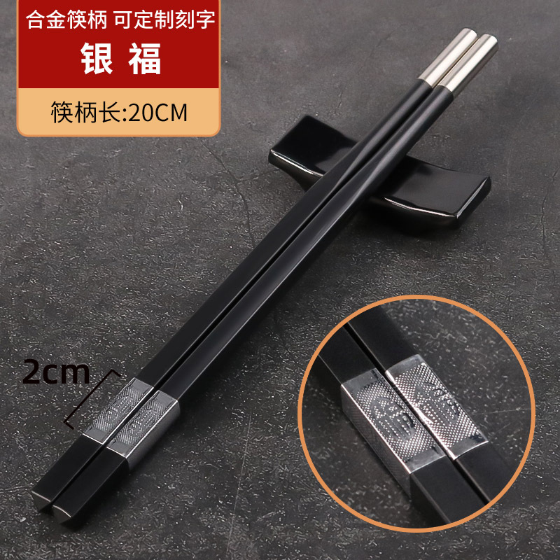 F20-2 #2cm Yinfu 냄비 젓가락