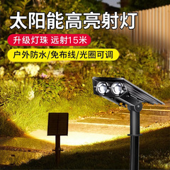 太阳能庭院灯户外射灯防水高亮照树灯花园地插草坪灯园林景观射灯