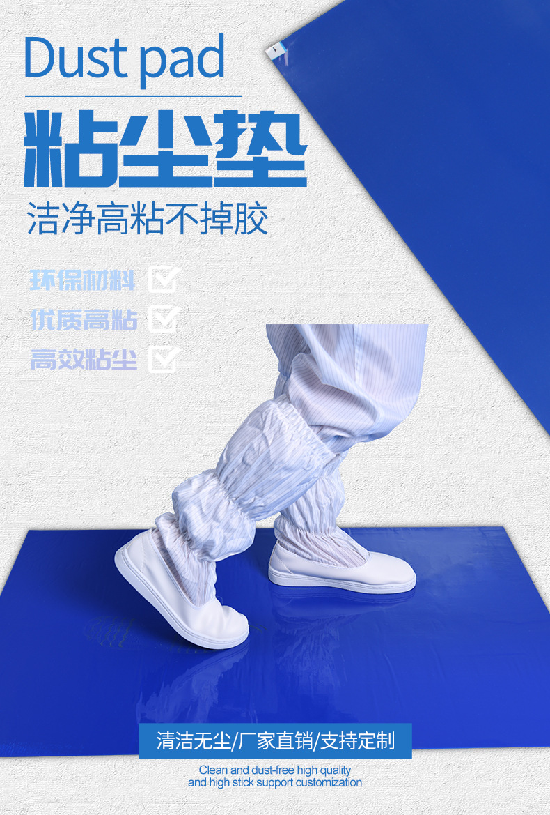 粘尘垫详情_01.jpg