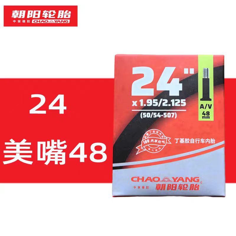 Chaoyang 20 24 29 27.5 / 26 pulgadas 1.5 / 1.95 / 1.75 tubo interior de bicicleta de montaña
