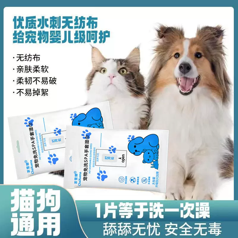 Одноразовые перчатки для домашних животных, купание кошек, салфетки для домашних животных, перчатки для химчистки собак, стерилизация, дезодорация, артефакт без мытья.
