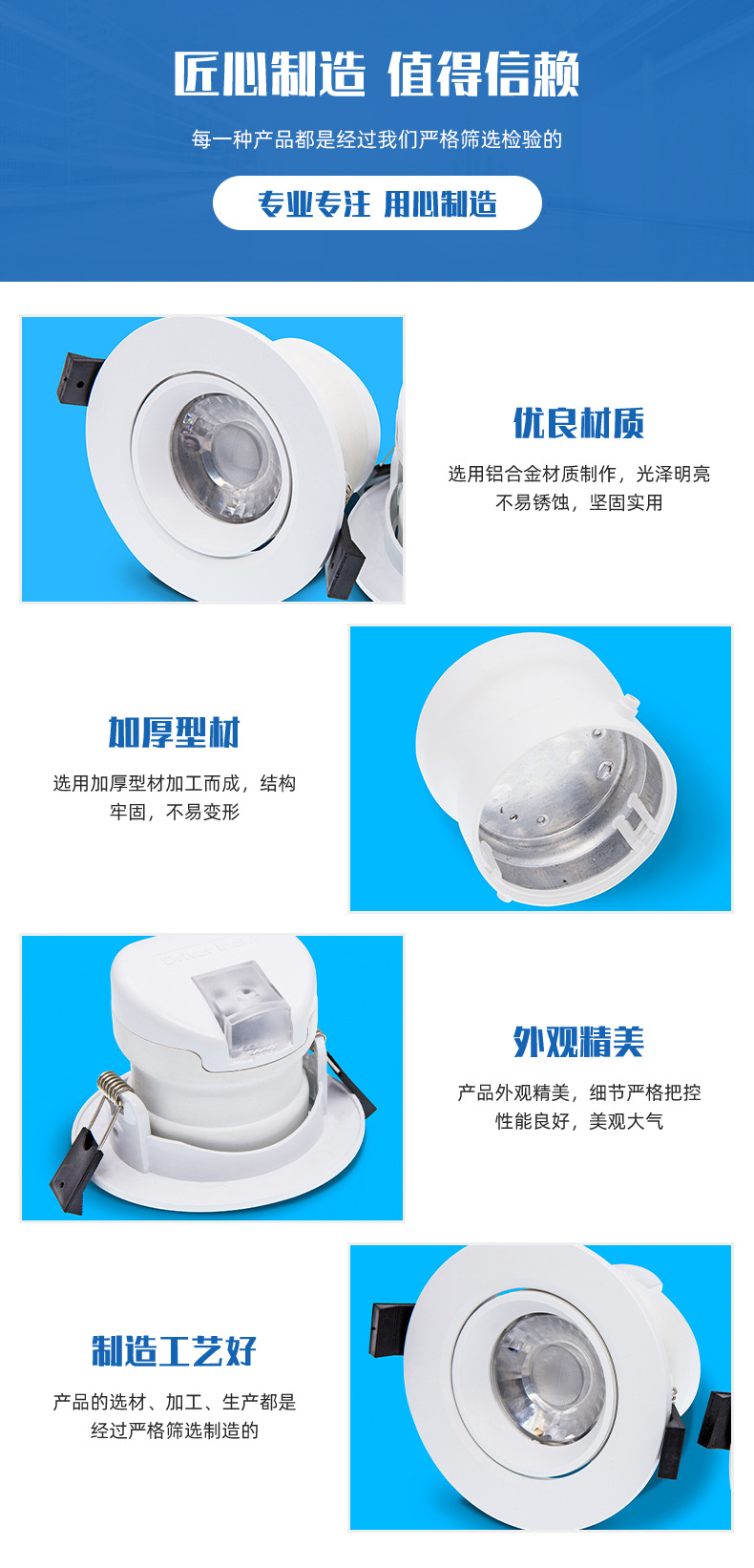 筒灯套件内页_03