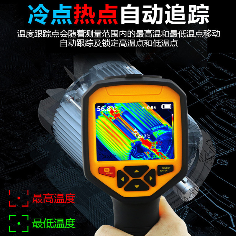 希玛ST9550/ST9660红外热成像仪电力暖通地暖空调检修检测仪