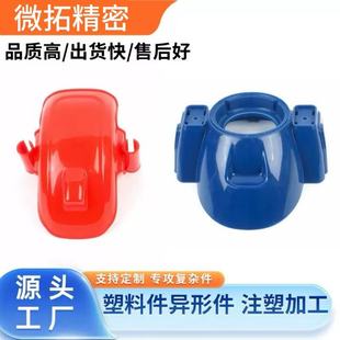 Processing of Special-Shaped Parts, Injection Molding of Special-Shaped Parts, Production of Plastic Products, Design of Injection Molding Parts According to Drawings and Samples