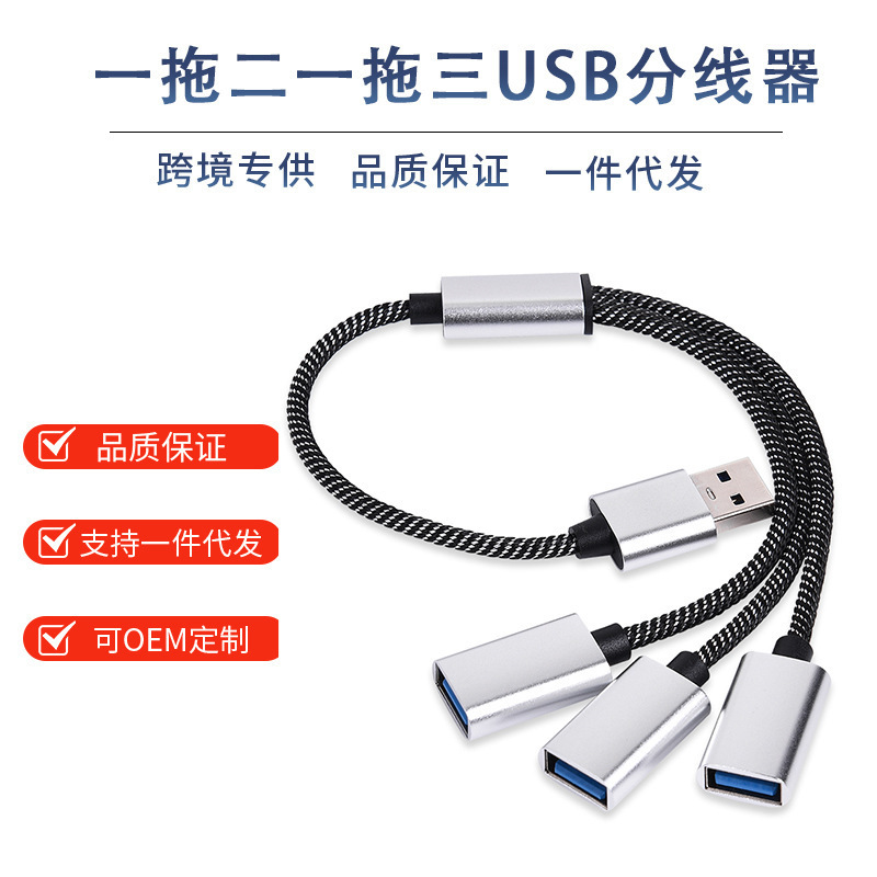 Cross-Border Supply of One-To-Two and One-To-Three USB Interface Type-C Splitter 3-Port Mobile Phone Tablet Usb2.0 Cross-Border Supply of One-To-Two and One-To-Three USB Interface Type-C Splitter 3-Port Mobile Phone Tablet Usb2.0