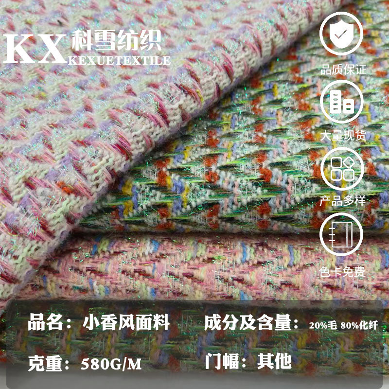 Manufacturer's Chanel-Style Plaid Fabric, Coarse Woven Woolen Fabric, Tweed Fabric, Girls' Clothing and Bag Fabric