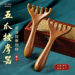 金白檀頭経絡マッサージコームマッサージャーヘッドセラピーツール鹿の角五爪アーティファクト浚渫スクレーピングカエル