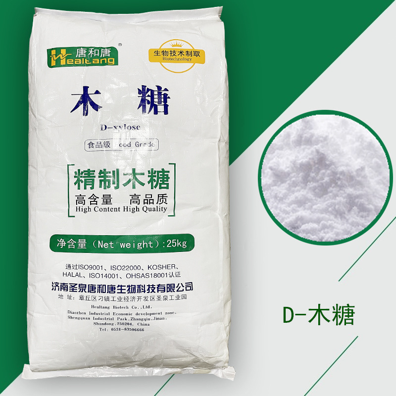 现货批发 福田木糖 食品级 甜味剂 五碳醛糖 食品添加剂 量大从优