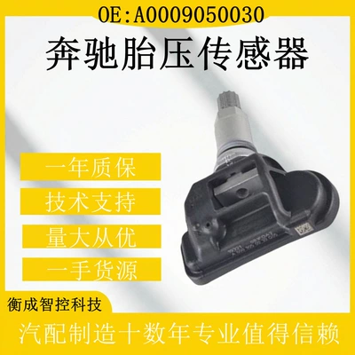 Suitable for Mercedes-Benz Tire pressure monitoring system