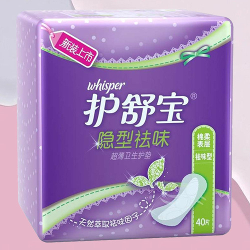 Hushubao Invisible Breathable Sanitary Pads 40 Pieces Cotton Soft Surface Cotton Soft Feel Unscented Pads Wholesale