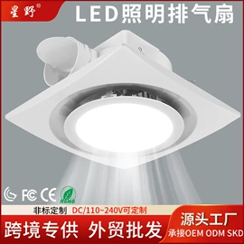 排气、换气扇;对流/循环扇;电风扇