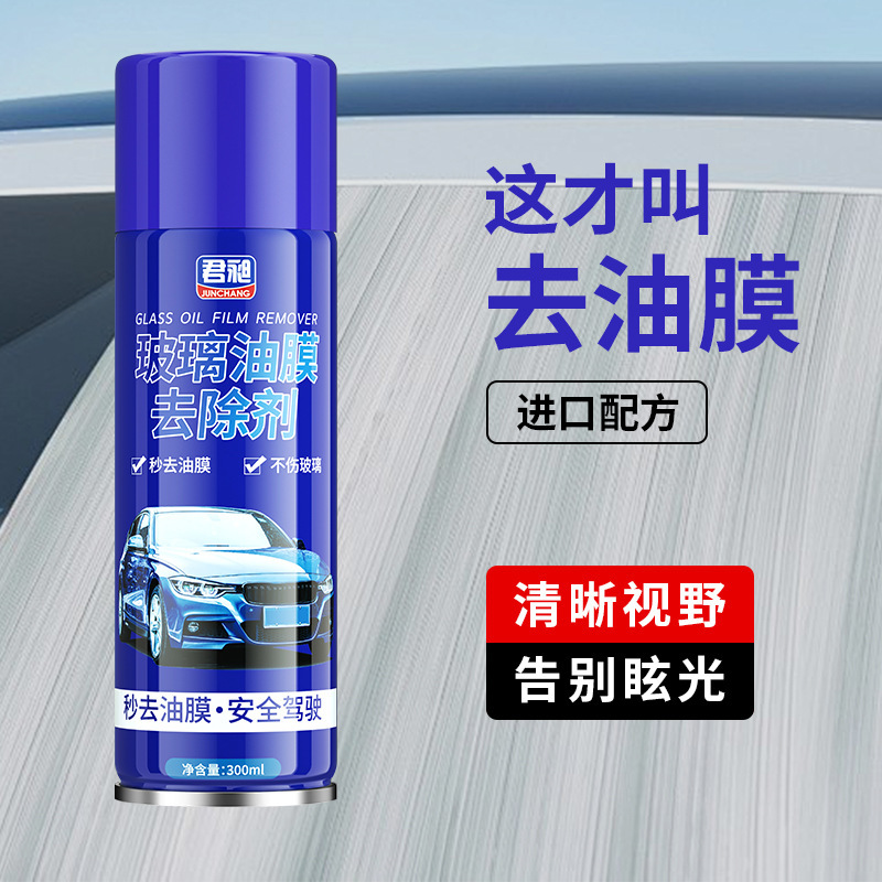 君 _ 自動車ガラス油膜除去剤の窓のフロントガラスをきれいにして、汚れを落として、きれいな車を掃除します。|undefined