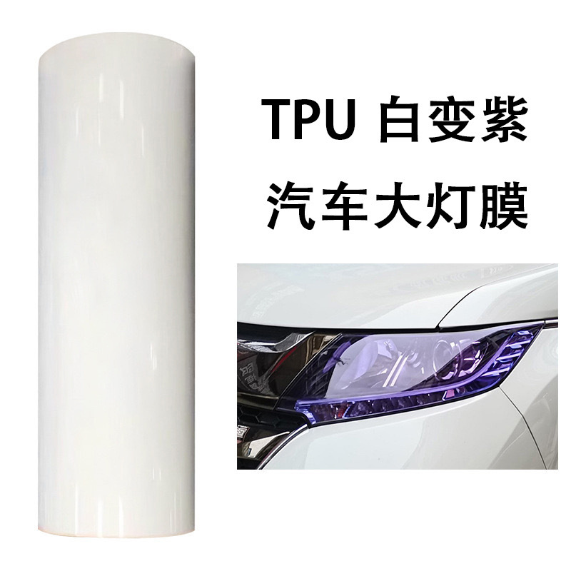 Cross-Border Supply of Tpu Light-Controlled Color-Changing White-To-Purple, White-To-Black Car Headlight Film, Self-Repairing Protective Headlight Film