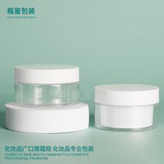 50g100g広口クリームボトル化粧品透明PETプラスチックボトルフェイスクリームアイクリームサンプル包装瓶カスタマイズ