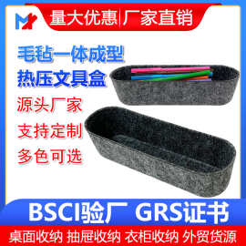 GRS RPET铅笔盒一体成型毛毡铅笔盒 毛毡抽屉桌面收纳盒竹盖盒厂
