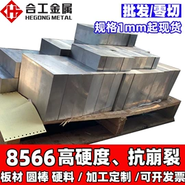 结构钢;工具钢;镍合金