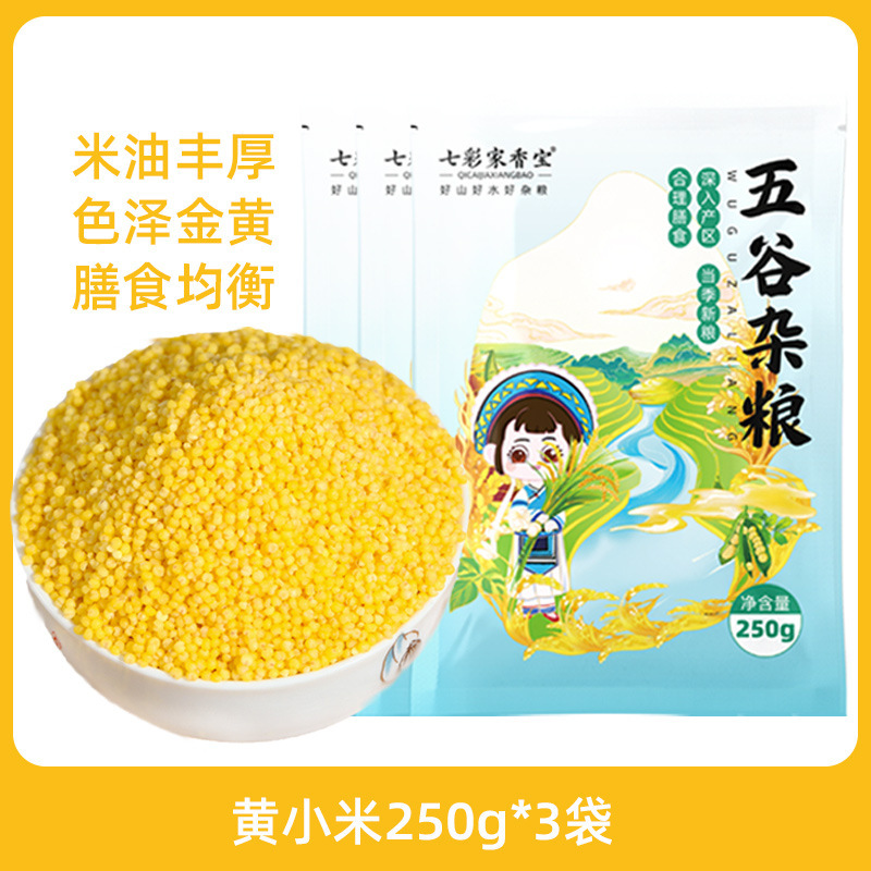 米油濃厚黄色雑穀新米農家産食用もちもちもち粗粒黄金雑穀粥|undefined