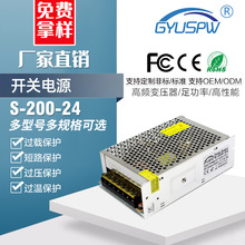 深圳厂家直销开关电源 24V恒压直流电源 Led电源变压器24V200W