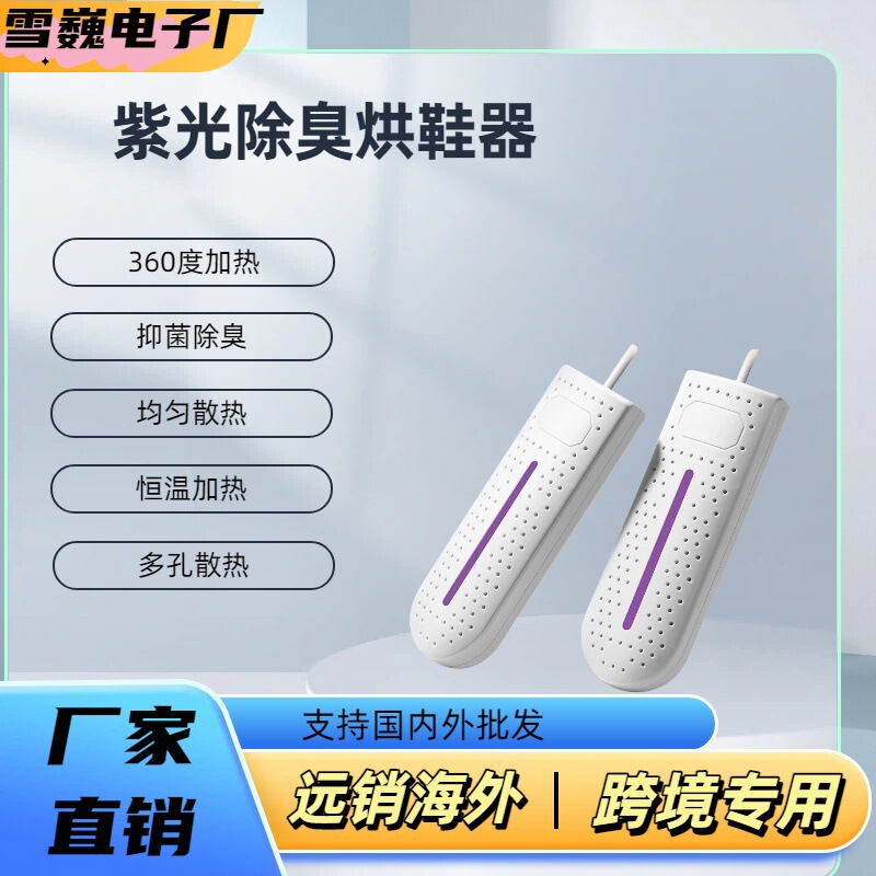 Shoe Dryer Household Smart Shoe Dryer Shoe Deodorizing Shoe Dryer Folding Shoe Dryer Shoe Socks Timed Dryer Shoe Dryer Household Smart Shoe Dryer Shoe Deodorizing Shoe Dryer Folding Shoe Dryer Shoe Socks Timed Dryer