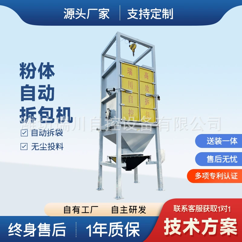 Машина для распаковки пакетов по индивидуальному заказу, машина для разрушения тонных пакетов, станция для распаковки больших пакетов, станция для распаковки порошковых пакетов, станция подачи без пыли