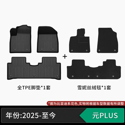 Modelə uyğun ayaqaltı – formaldehyde, non-slip and wear-resistant - 25-models-of-byd-yuan-plus-tpe-floor-mats-snowy-velvet-carpet