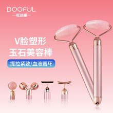 新款五合一玉石美容黄金棒多功能脸部按摩仪V脸振动粉晶提拉神器