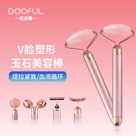新款五合一玉石美容黄金棒多功能脸部按摩仪V脸振动粉晶提拉神器