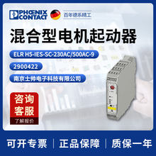 �����˹����͵������ ELR H5-IES-SC-230AC/500AC-9 2900422