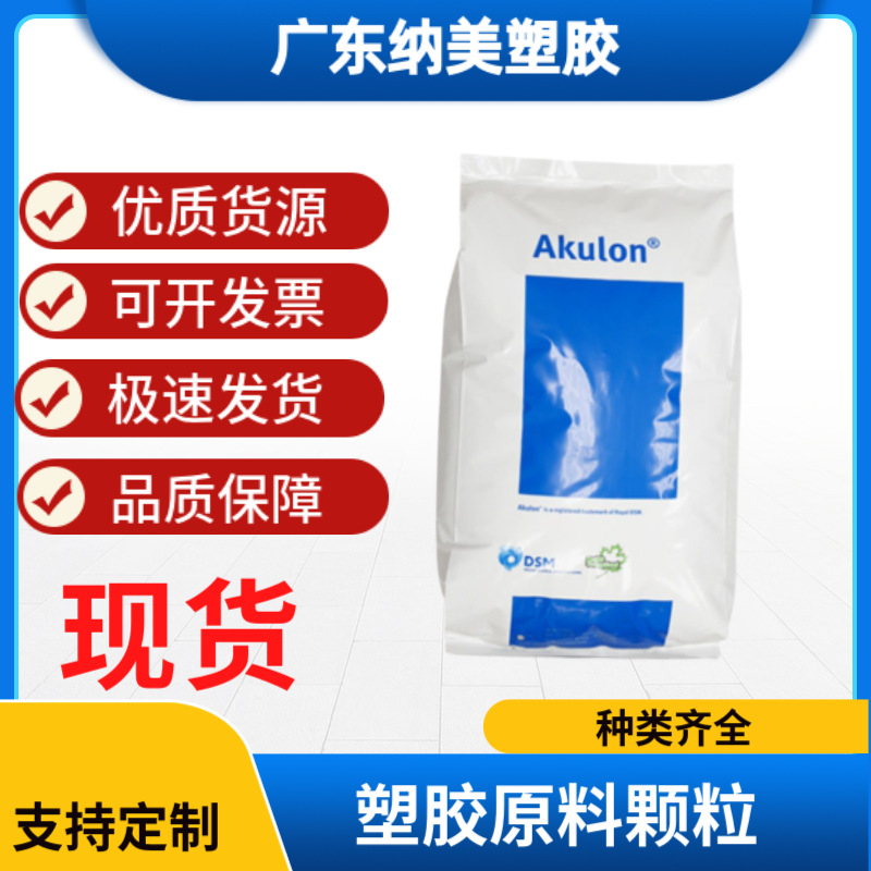 PA6荷兰DSM  K224-G6  玻纤增强注塑级 热稳定级塑胶颗粒