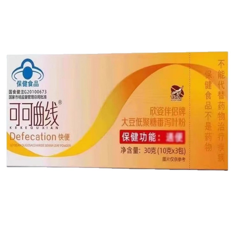 可可曲线欣姿伴侣牌大豆低聚糖番泻叶粉官方旗舰店正品一件代发|undefined