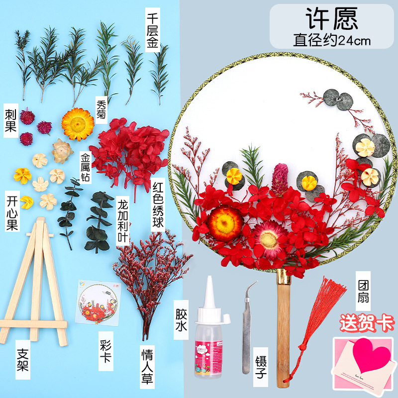 ドライフラワーうちわdiy材料バッグ永生花古风宫扇子母の日子供団建サロンイベントプレゼント|undefined