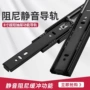 重型静音缓冲反弹三节轨