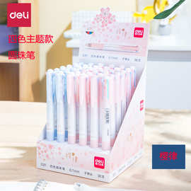 得力圆珠笔批发S311 学生高颜值四色圆珠笔0.7mm子弹头（混）