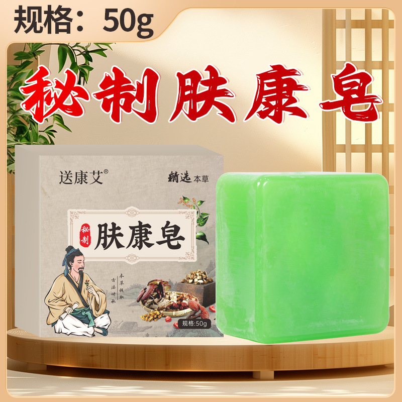 純味艾草手作り石けん南京同仁堂緑金家艾草精油石けん入浴石鹸メーカー卸売り|undefined
