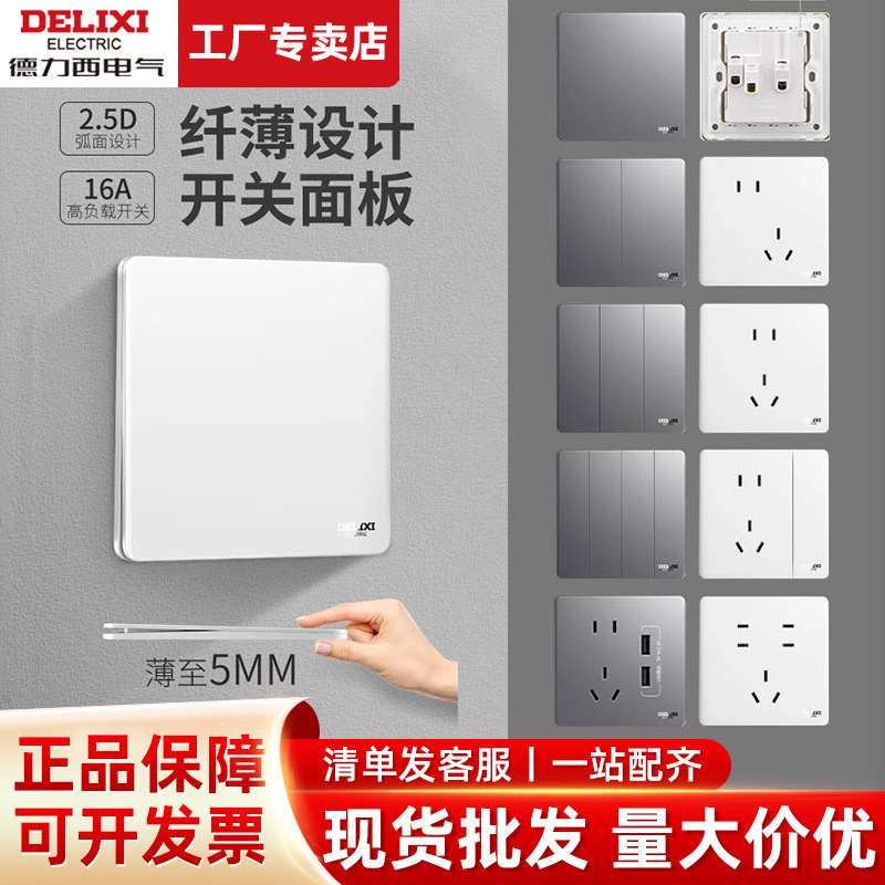 Delixi Switch Socket Cream Style 290 Ultra-Thin Panel Single Switch Five-Hole Concealed Wall-Mounted In-Stock Flame-Retardant for Home Use