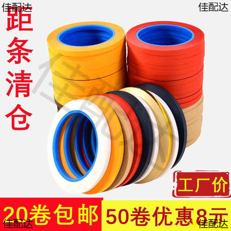 字画装裱材料带胶距条纸包边纸距条矩线书画作品拼接胶膜咖啡局条