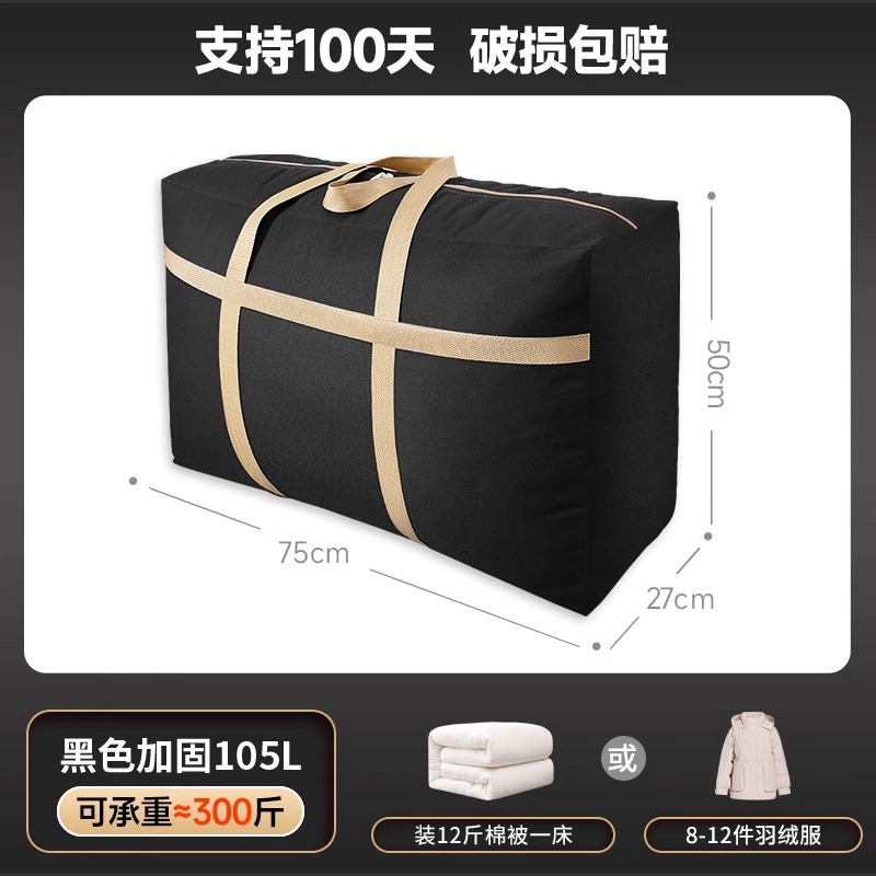 [업그레이드된 무취 강화모델] 블랙 105리터 [이불 3-4kg개 포장]