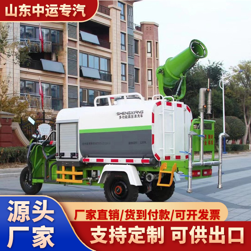 New Energy Electric Three-Wheeled Garbage Removal Vehicle, Multi-Functional Garbage Cleaning Vehicle with Fog Cannon for Disinfection in Residential Areas