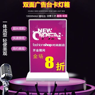 定制led超薄双面充电款广告台吧台酒水牌价目表罗东落地抽画灯箱