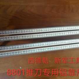 新军西德勒立通王手动瓷砖推刀切割机快压螺丝推刀配件靠尺 靠山