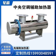 空調輔助電輔加熱器空氣能地暖各種循環水設備加熱器 3KW/5KW