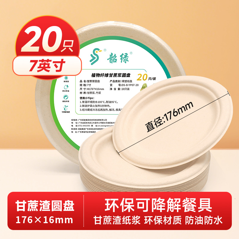 Plato de comida de papel desechable Shaolou Plato de comida de papel desechable Plato de comida de papel desechable Plato de comida para llevar