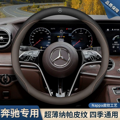 Mercedes-Benz steering wheel cover — Steering wheel cover